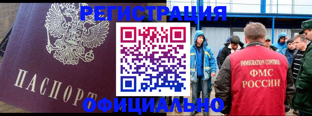 прописка для школы в Заозёрске